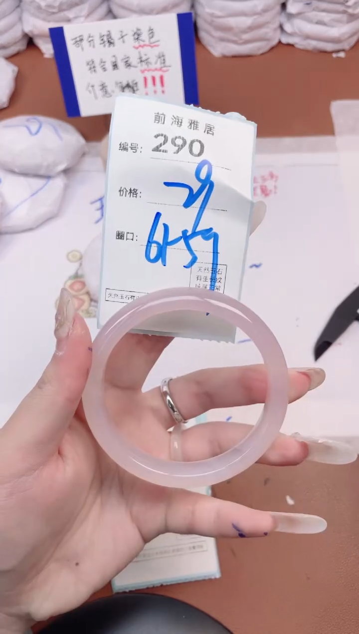 【闪购商品】玛瑙/玉髓手镯未镶嵌290