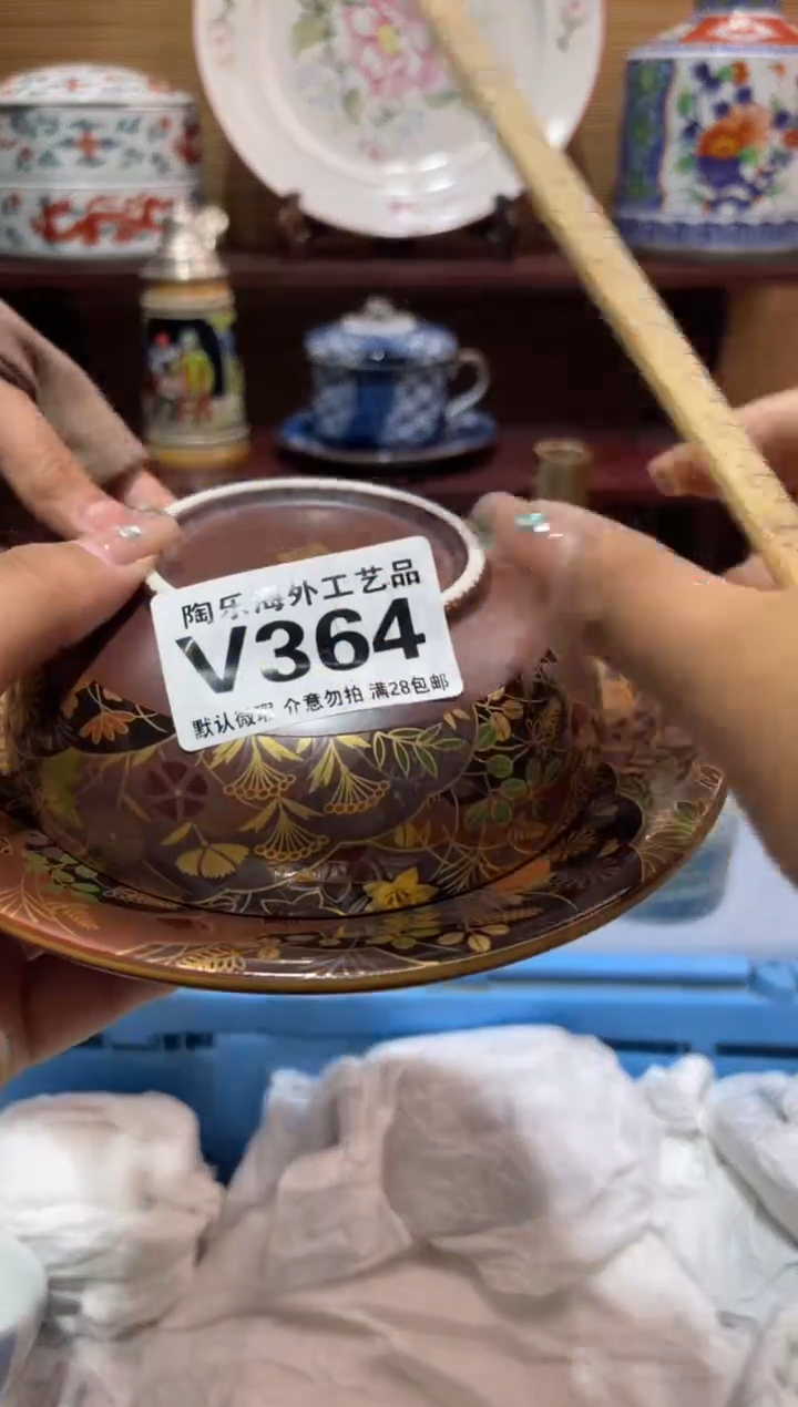 其他开***。        V364