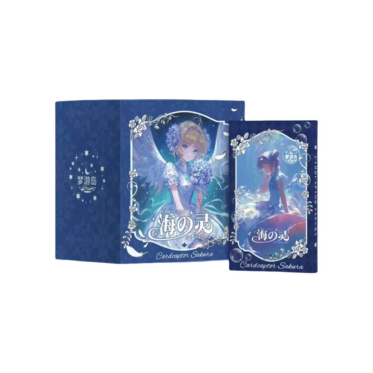 珠珠【SR+1】梦游岛魔卡少女樱「海の灵」魔法卡砖礼盒（默认代拆）