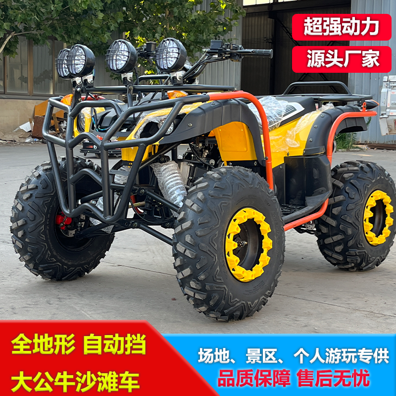 全地形车沙滩车200cc越野四轮摩托车场地出租汽油厂家自动挡