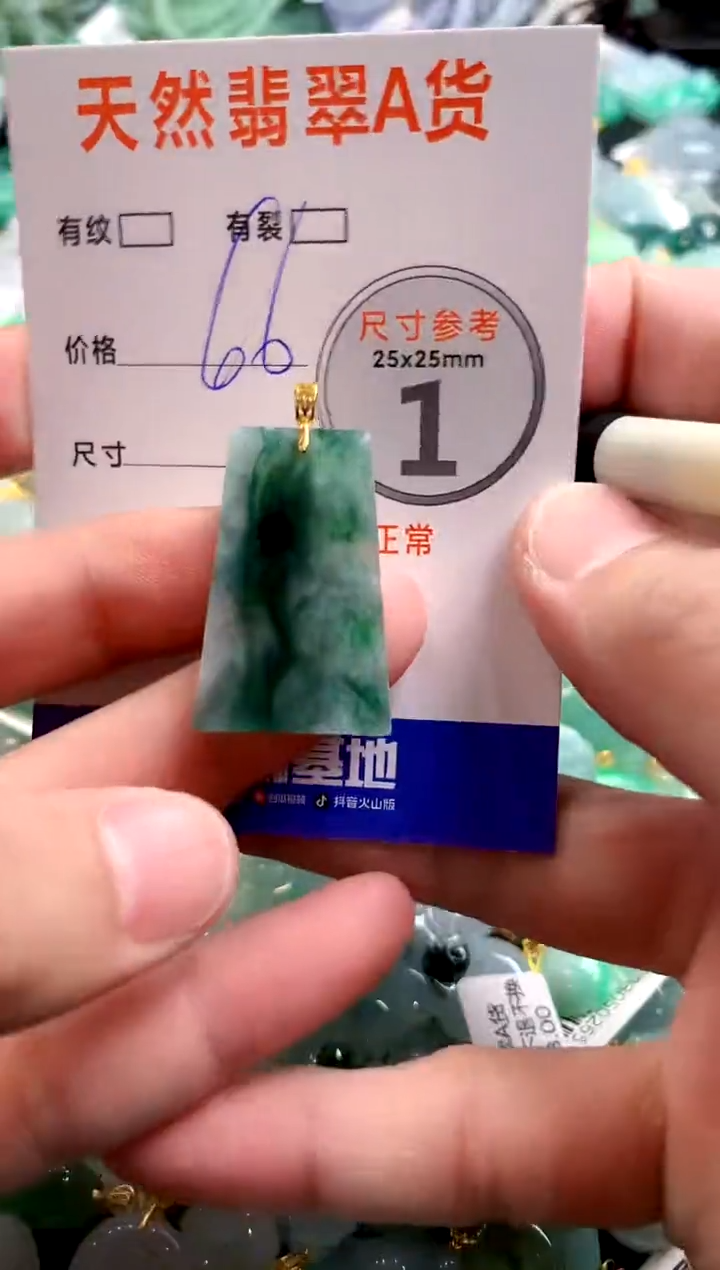 颈饰未镶嵌翡翠28102359