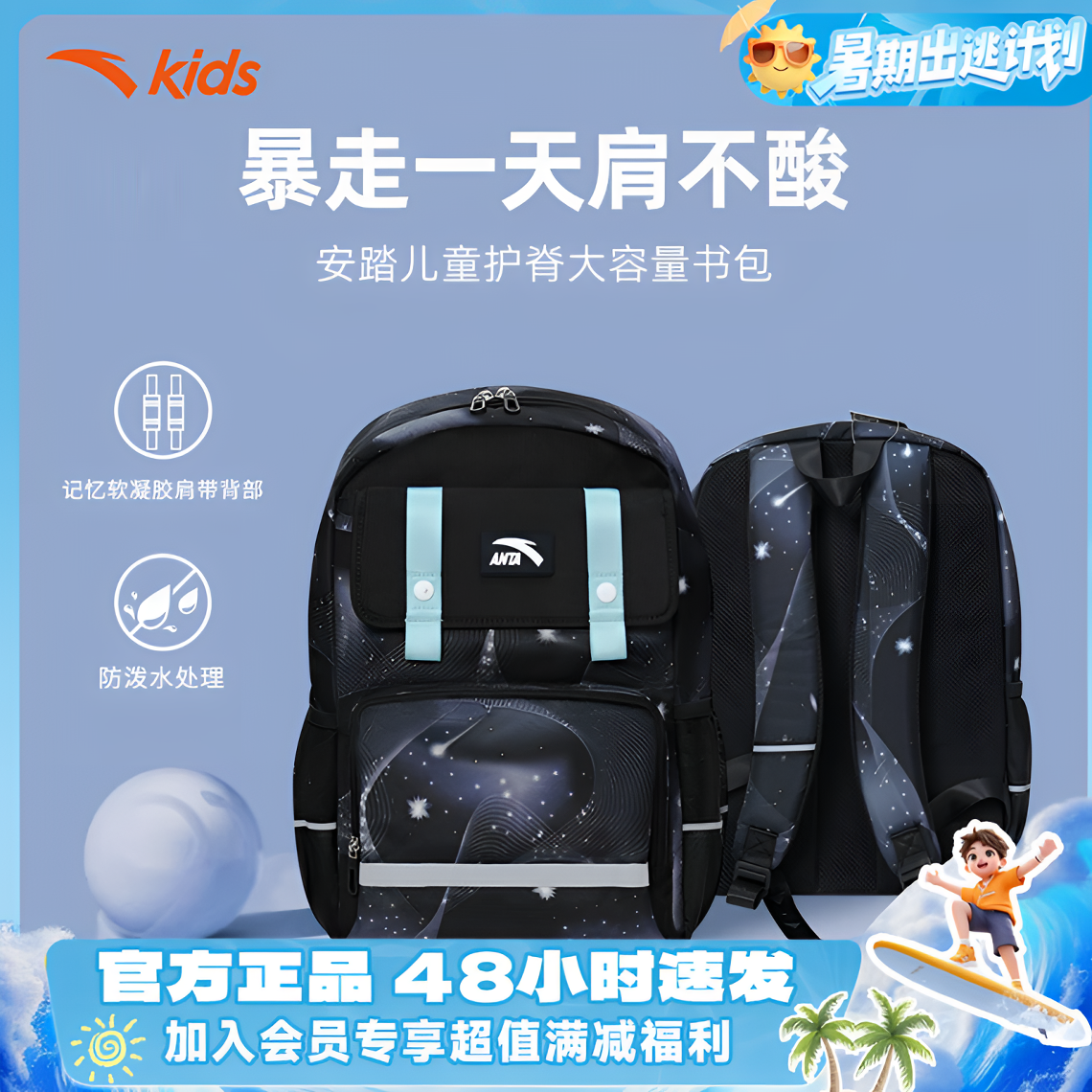 安踏儿童双肩包大容量减负护脊男女童中小学生防水时尚轻便书包
