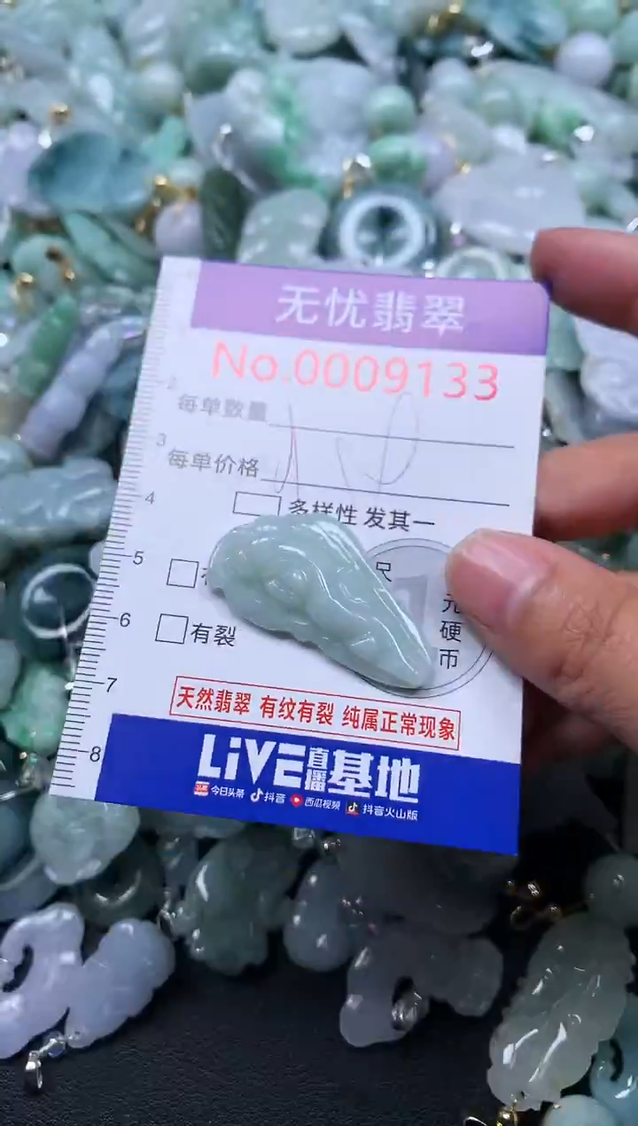 颈饰未镶嵌翡翠9133