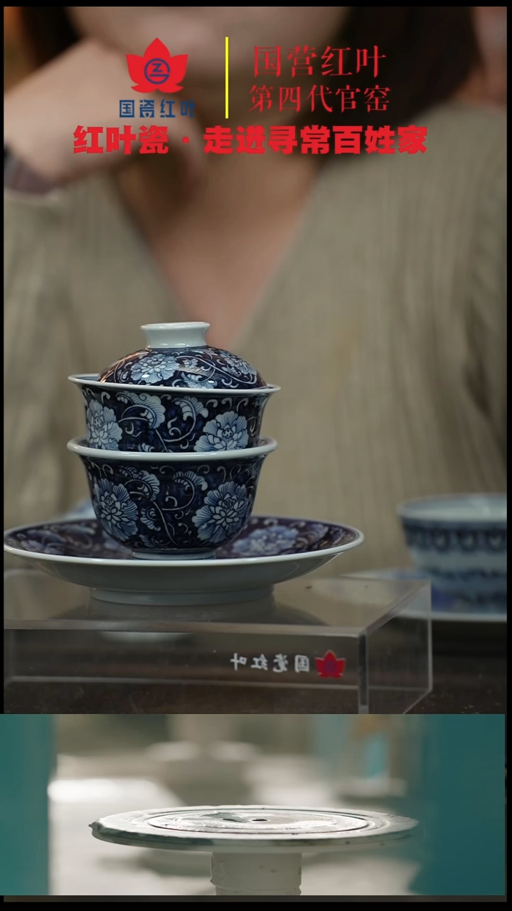 陶瓷（红叶手作）蓝底牡丹 三件套