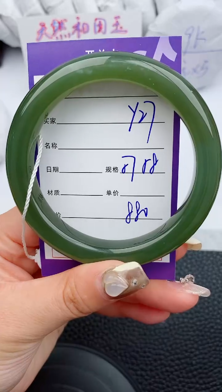 【闪购商品】和田玉手镯未镶嵌27微色差T1