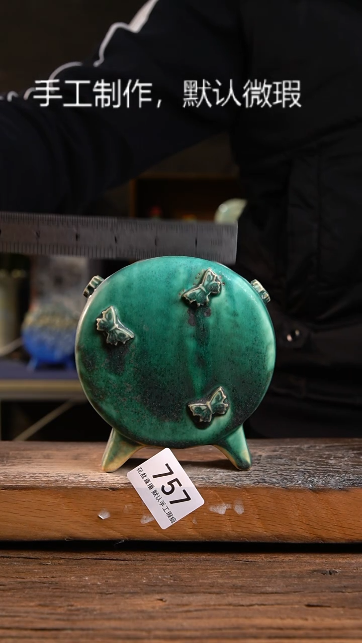 【闪购商品】陶瓷中号