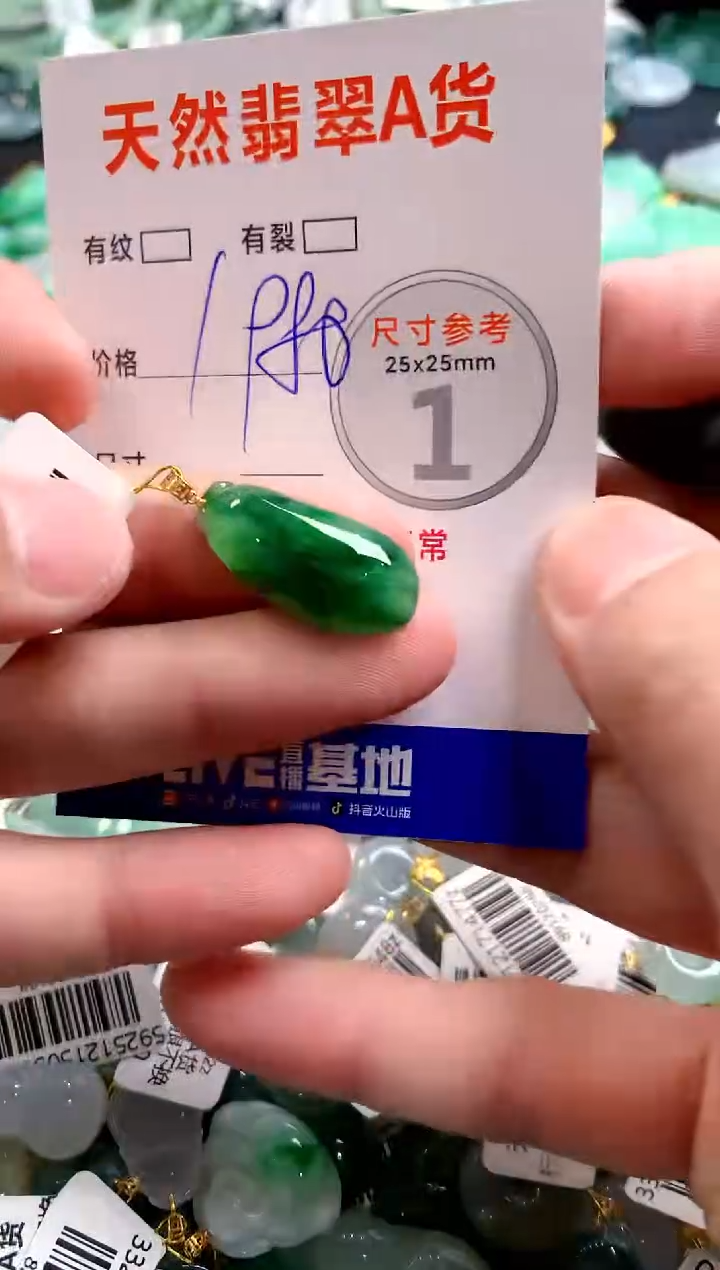 颈饰18K金镶嵌翡翠0115018660