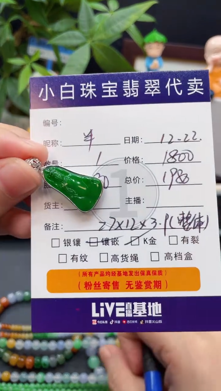 吊坠(不含链)18K金镶嵌翡翠半**盒吊坠