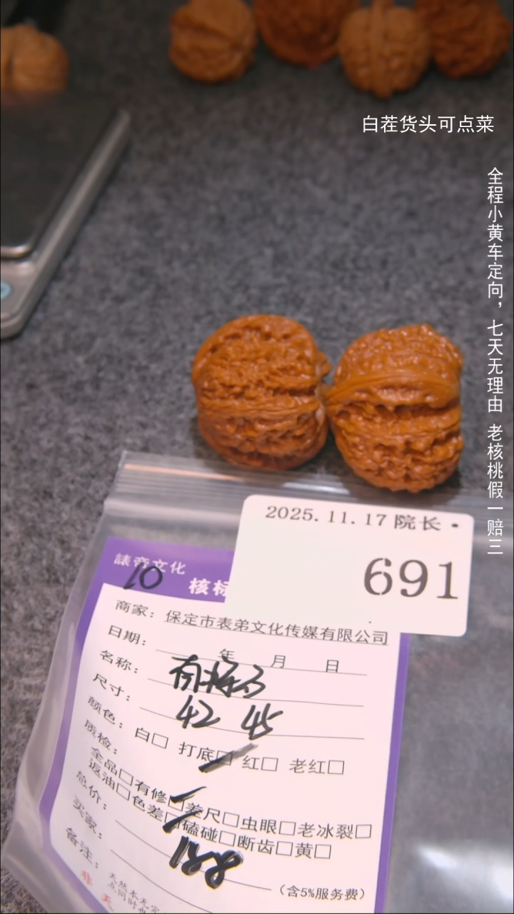 把件文玩核桃子****鱼南疆石691諘帝文化