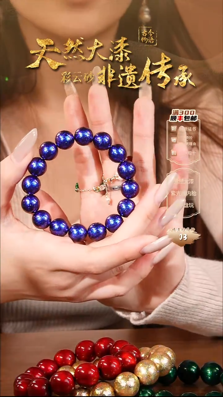 彩云砂1.2圆珠手串-云锦蓝