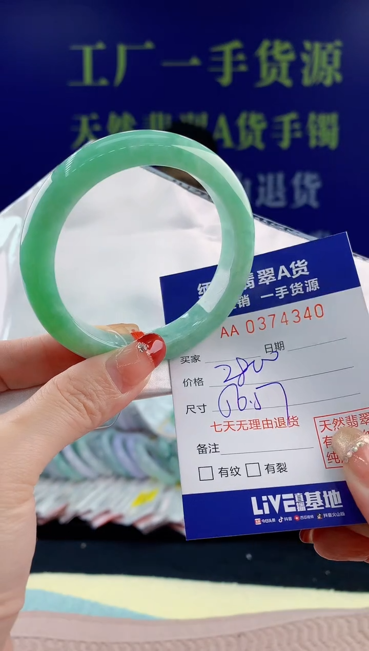 【闪购商品】翡翠手镯未镶嵌40天然翡翠A货