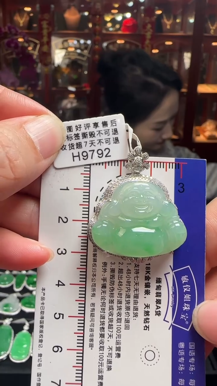 【闪购商品】翡翠颈饰18K金镶嵌H9792冰绿佛公