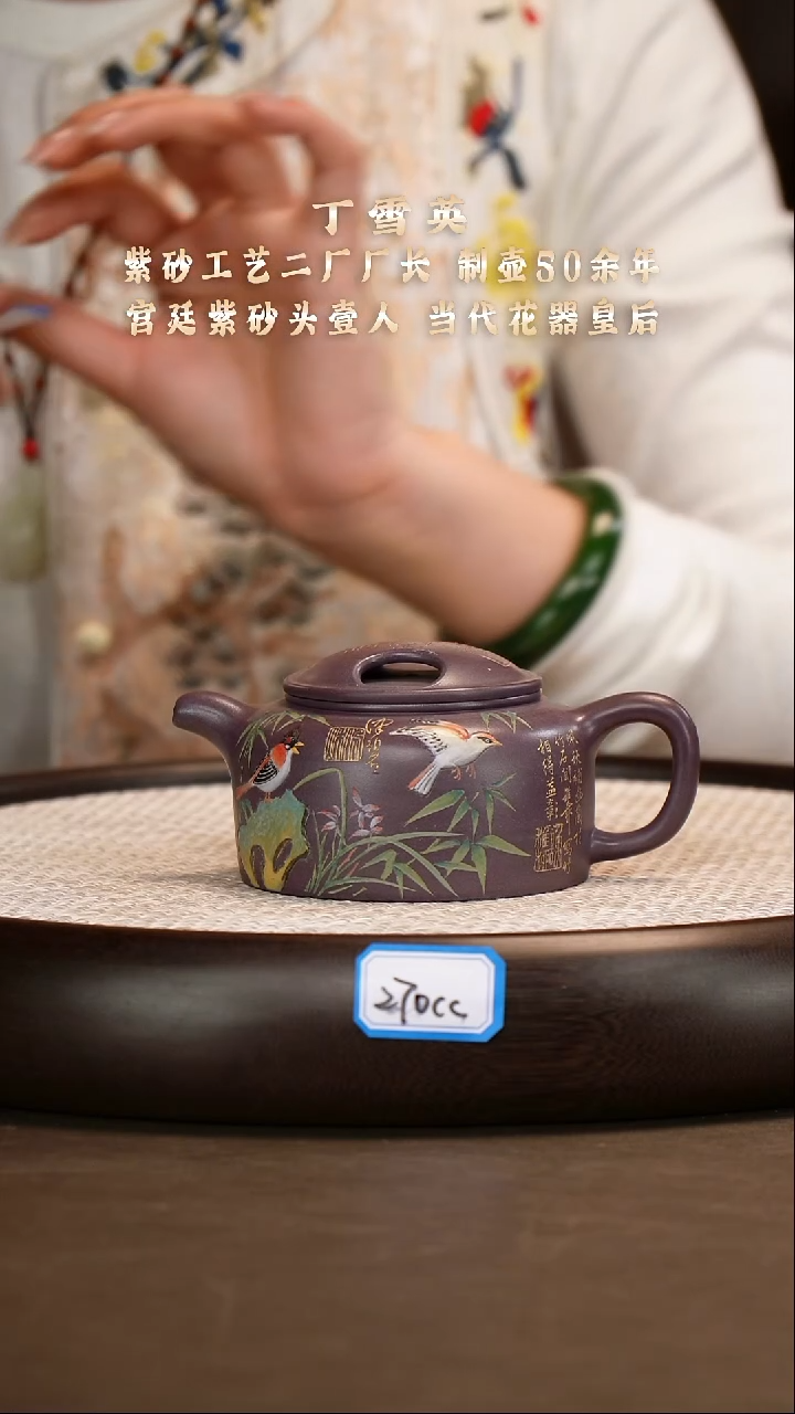 茶壶紫砂【丁雪英】暮云砂牛盖莲子   270CC