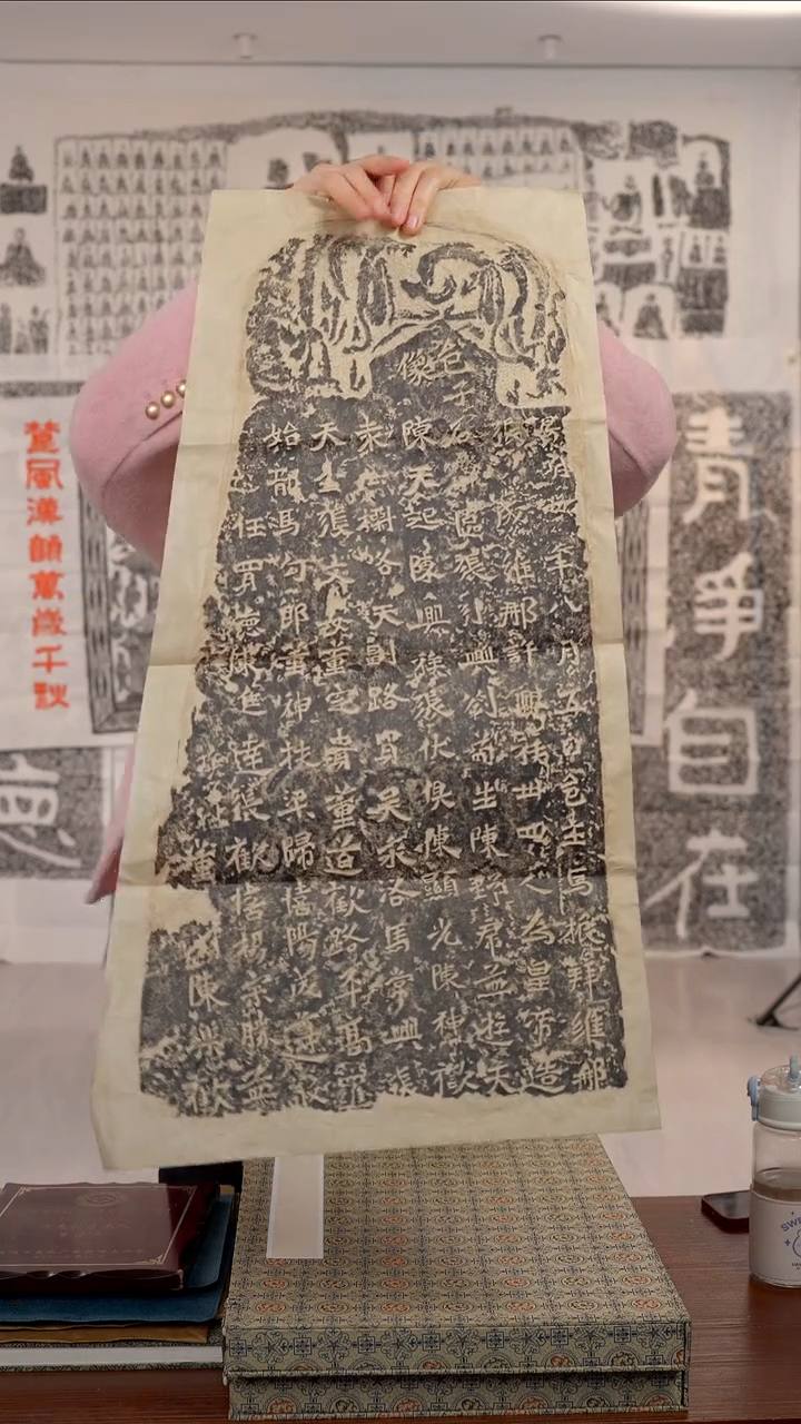 拓片用纸印石《马振拜造像记》