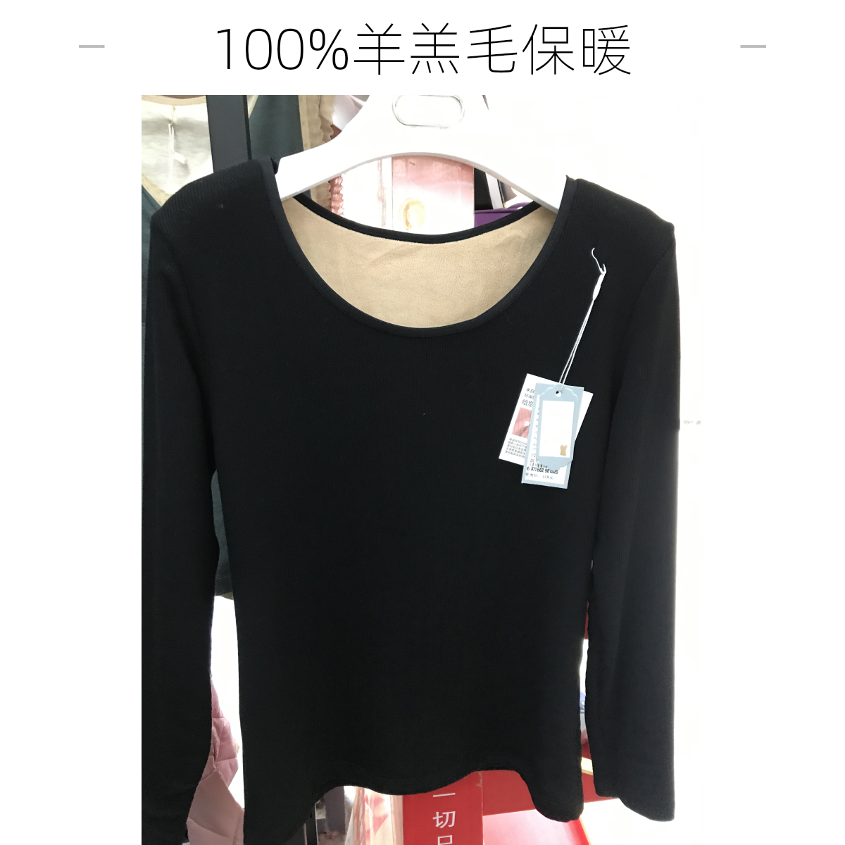 女款保暖上衣黑色低领修身时尚保暖套