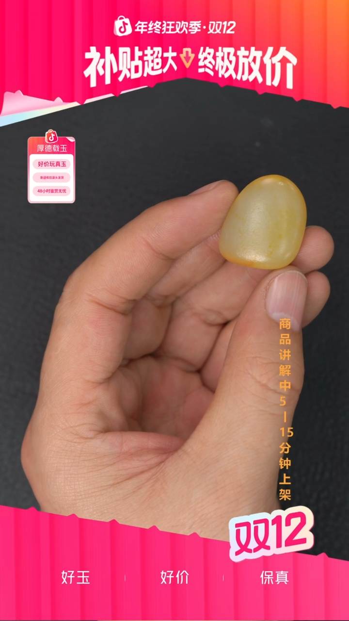 未镶嵌和田玉珠宝奇石谢**树一个