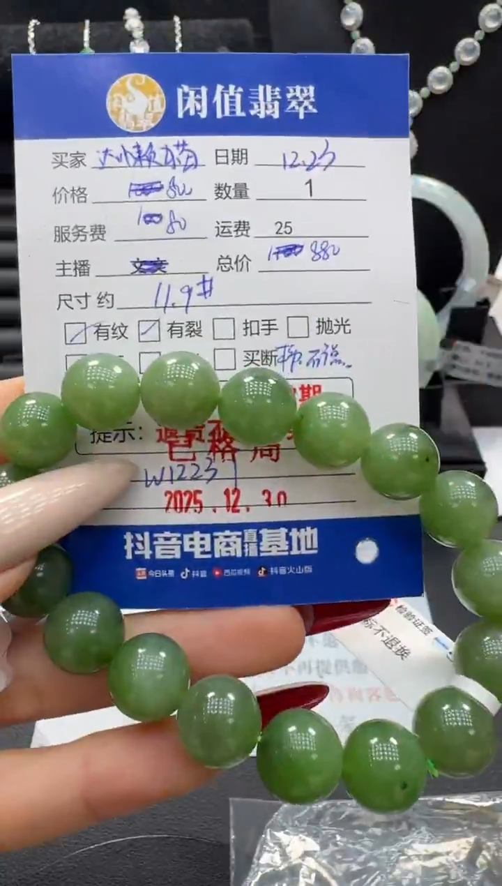 未镶嵌手串和田玉达*猫和田玉珠串