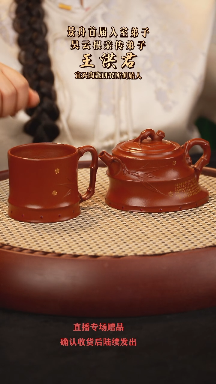 【闪购商品】紫砂茶壶WHJ风竹套组 