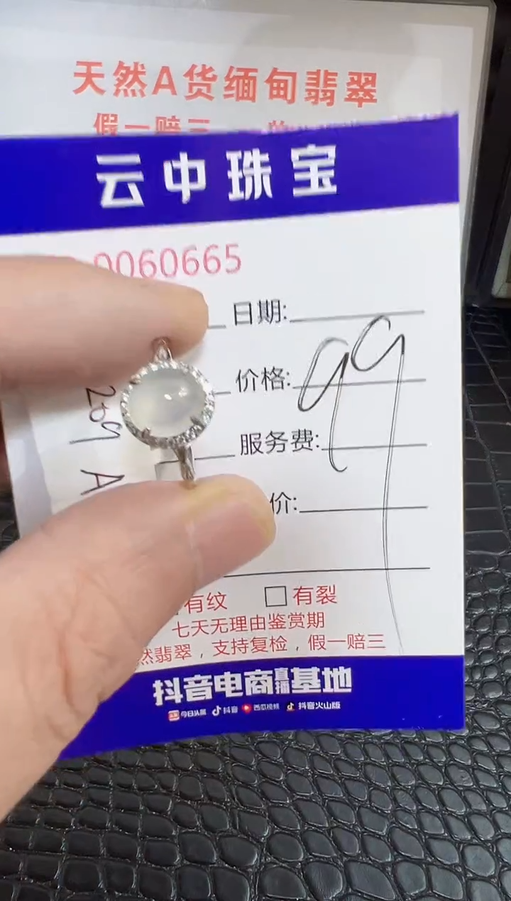 银S925镶嵌戒指翡翠0665