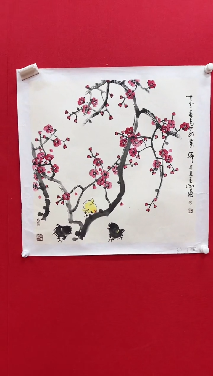 国画z天津人美-范石甫国画4平尺