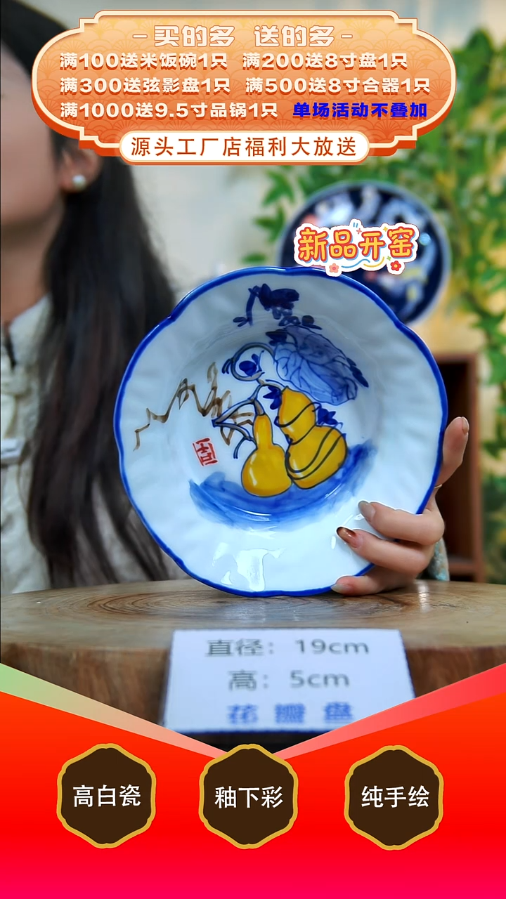 其他白泥景德镇手工手绘陶瓷【食品级】