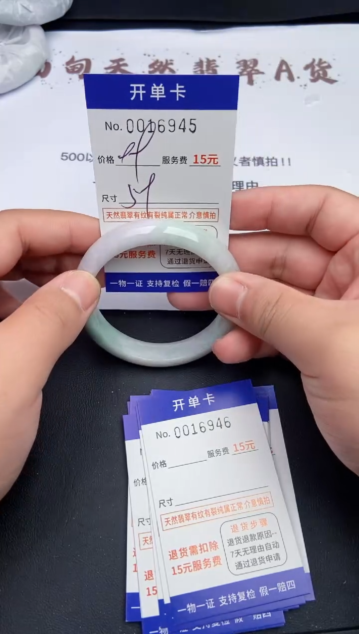 【闪购商品】6945翡翠手镯默认有纹裂