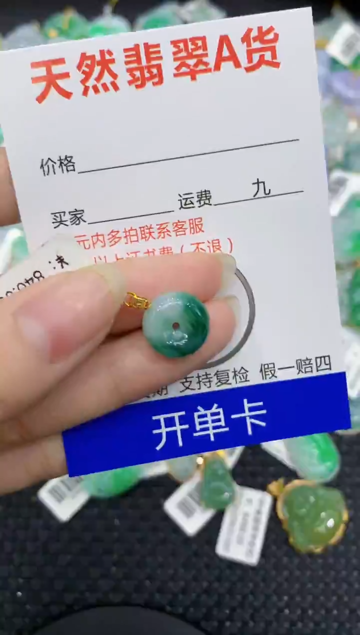 【闪购商品】翡翠颈饰18K金镶嵌8888888888