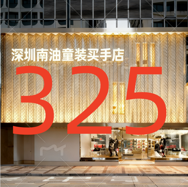 【GZ】编码325儿童2025童装冬季新款时尚棉服外套套装YMR4SZ396