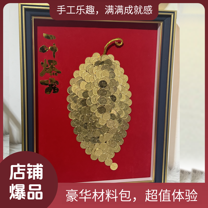 一叶暴富送礼挂件五角硬币发财树相框材料包摇钱树手工材料包