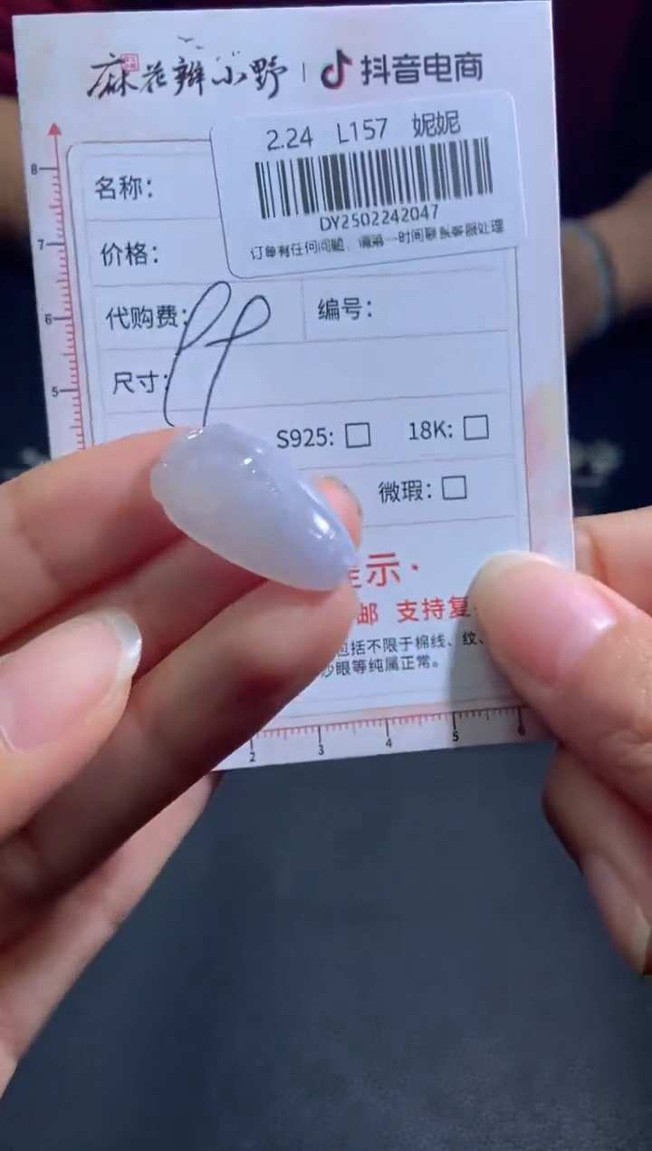 【闪购商品】定制翡翠未镶嵌天然翡翠A货47