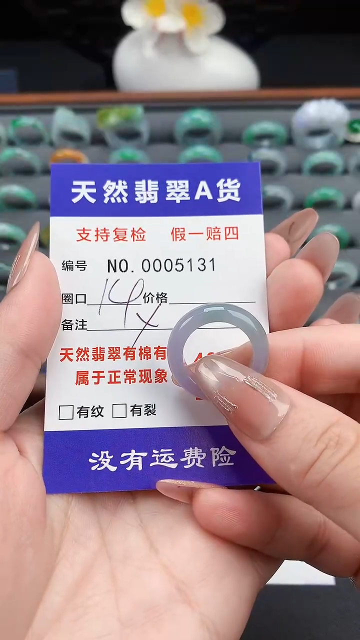 【闪购商品】翡翠戒指未镶嵌14圈口