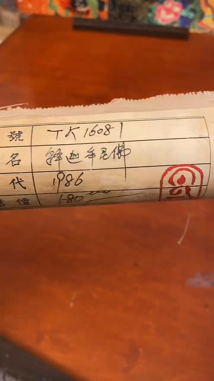 装裱画精美唐卡tk16081