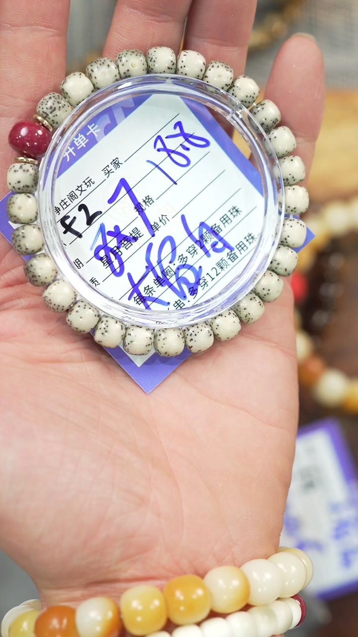 【闪购商品】星月菩提手串净庒阁文玩手串