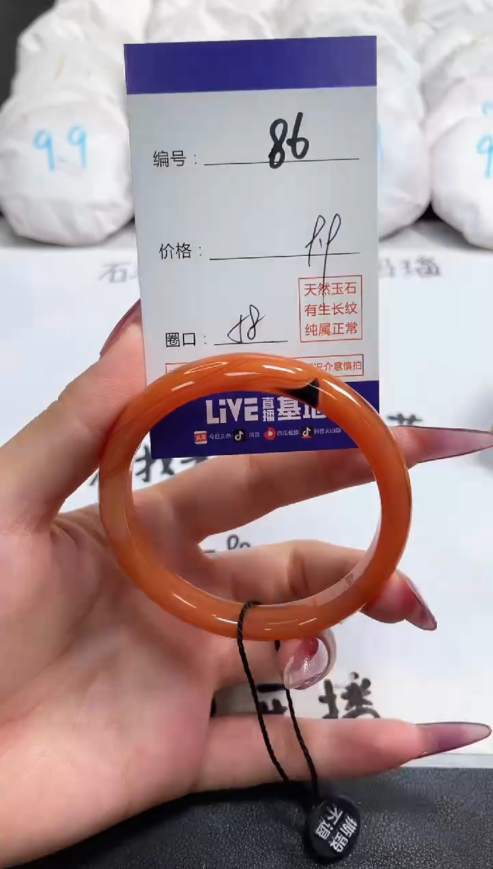 【闪购商品】玛瑙/玉髓手镯未镶嵌86