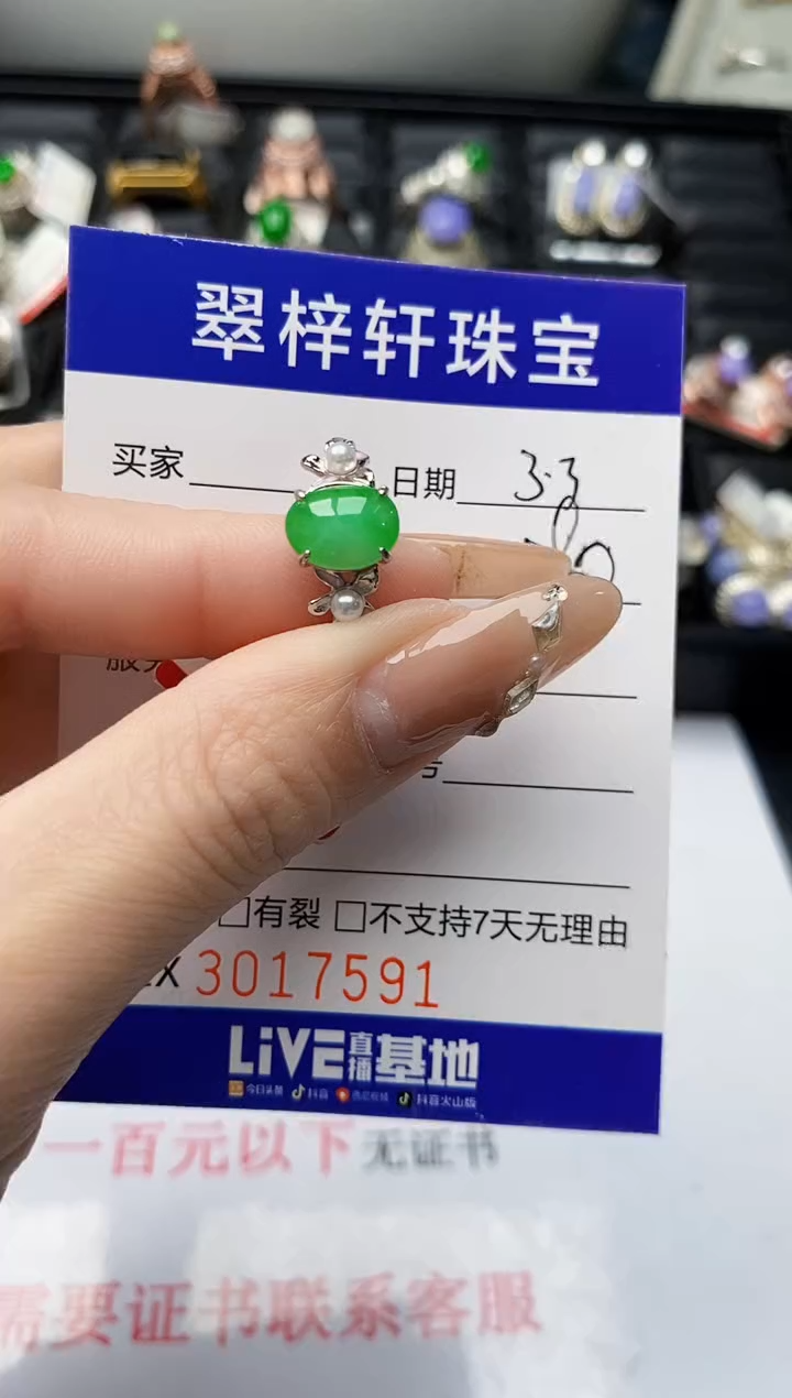 【闪购商品】翡翠戒指银S925镶嵌/7591
