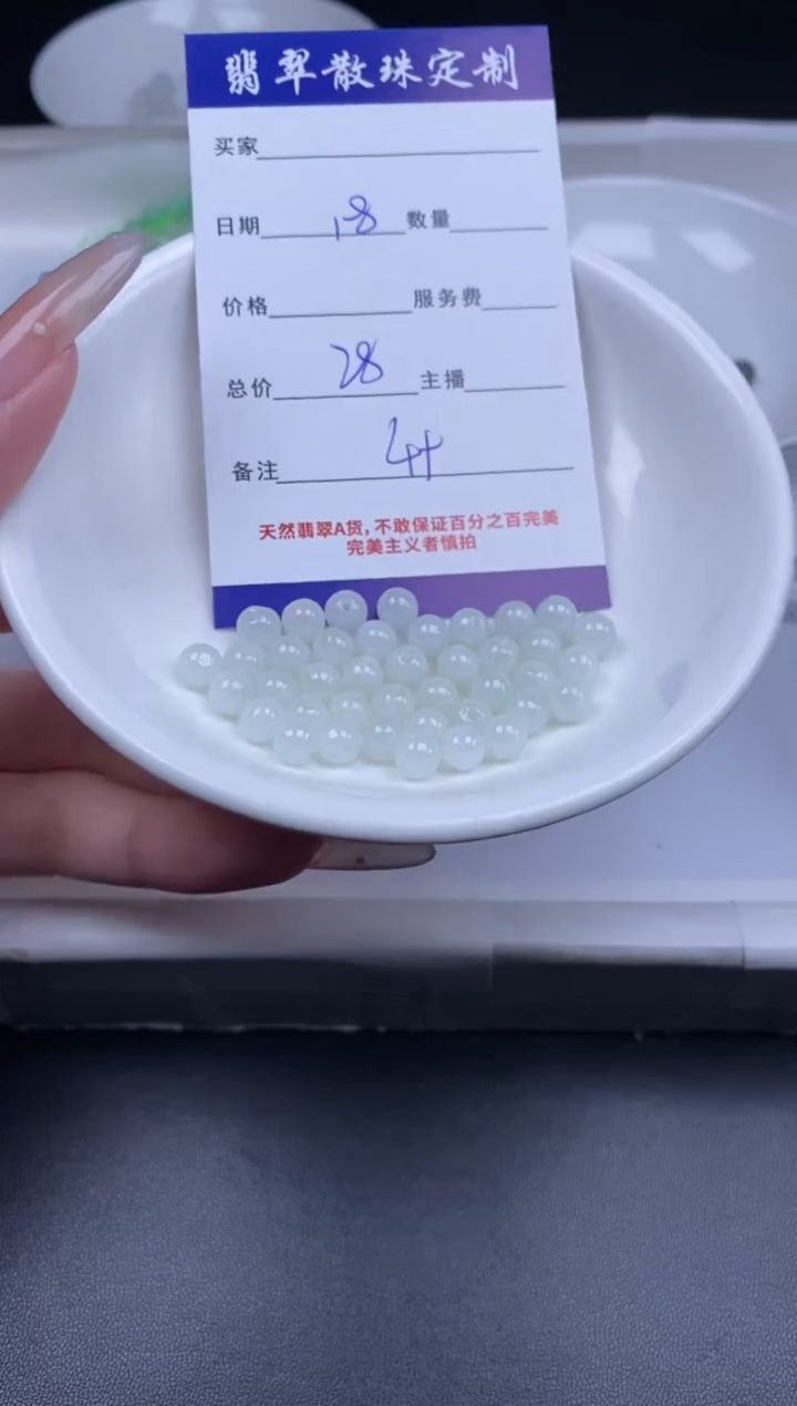 颈饰未镶嵌翡翠散珠批发DIY多样性发货