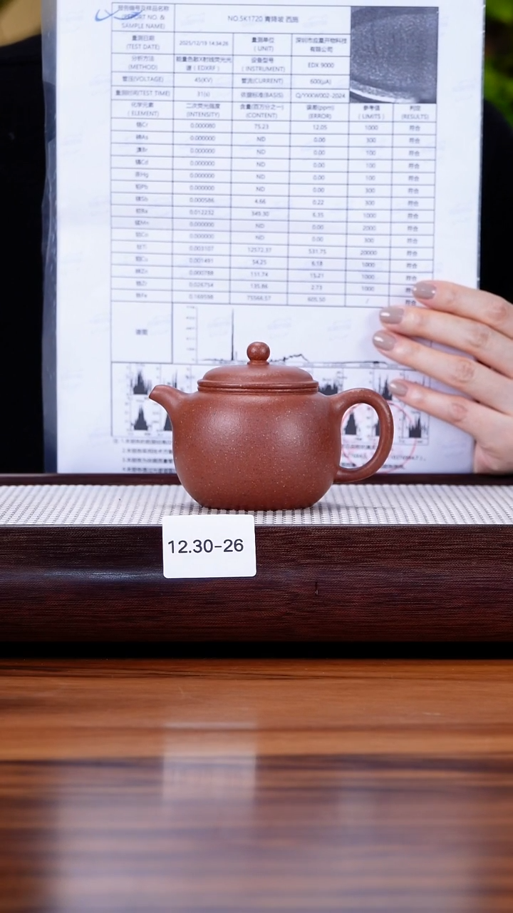 茶壶紫砂12.30-26  95全 桃花泥 匏尊170