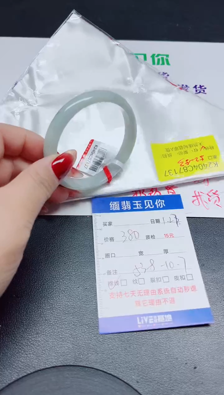 【闪购商品】翡翠手镯未镶嵌52-53/87137