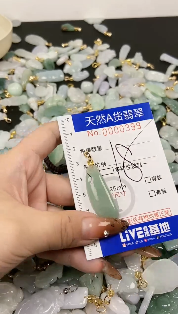 【闪购商品】翡翠颈饰未镶嵌天然A货翡翠
