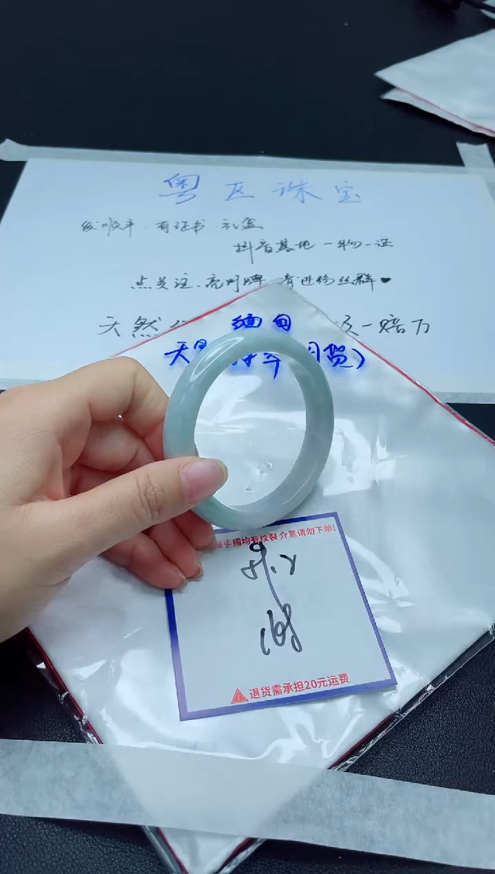 【闪购商品】翡翠手镯未镶嵌我