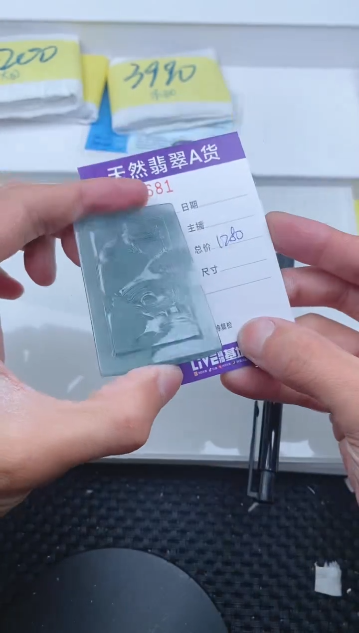 【闪购商品】翡翠颈饰未镶嵌6681........