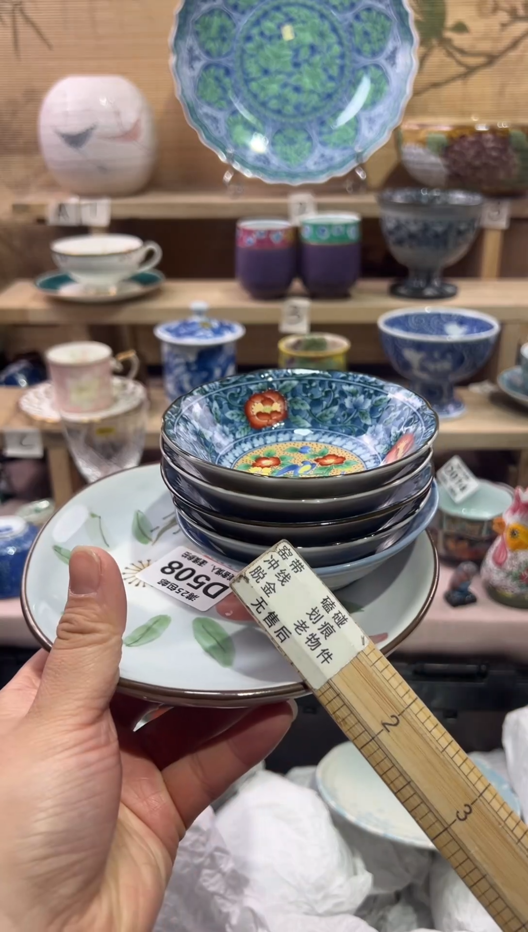 瓷片沧****）               D508