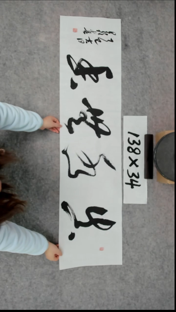 书法吕老师书法作品