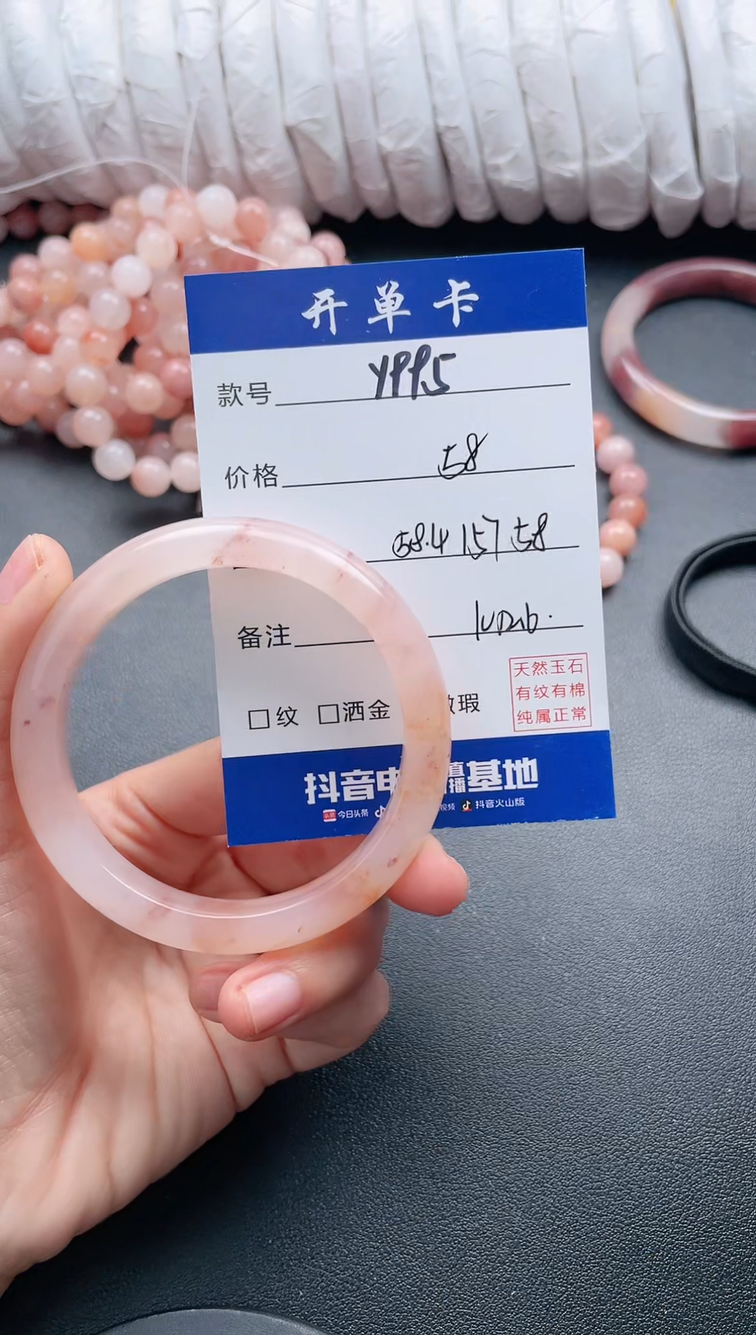 【闪购商品】石英质玉手镯未镶嵌Y995