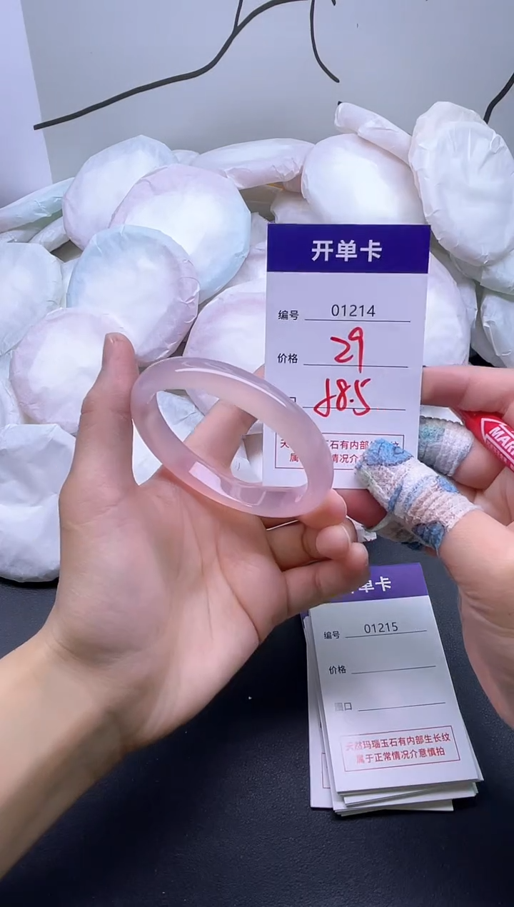 手镯玛瑙/玉髓未镶嵌1214