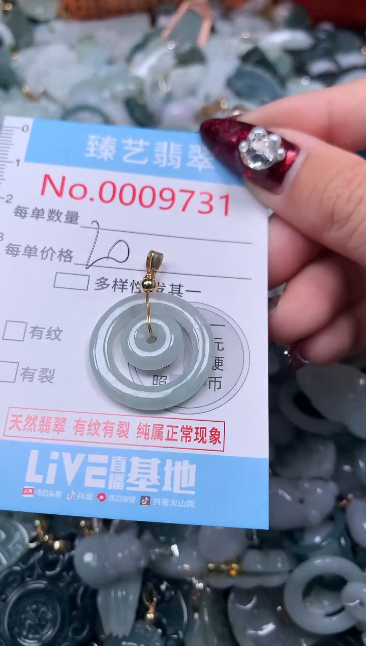 颈饰未镶嵌翡翠9731