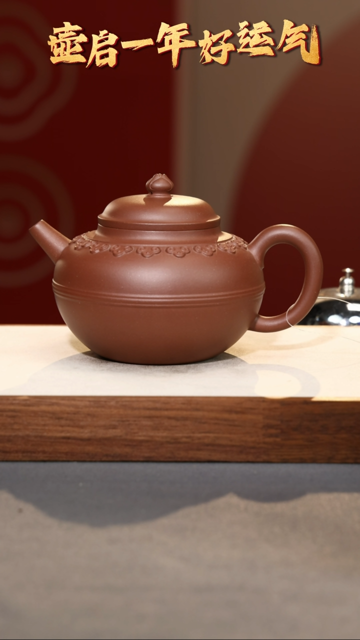 【闪购商品】紫砂茶壶云肩如意-底槽青-400cc