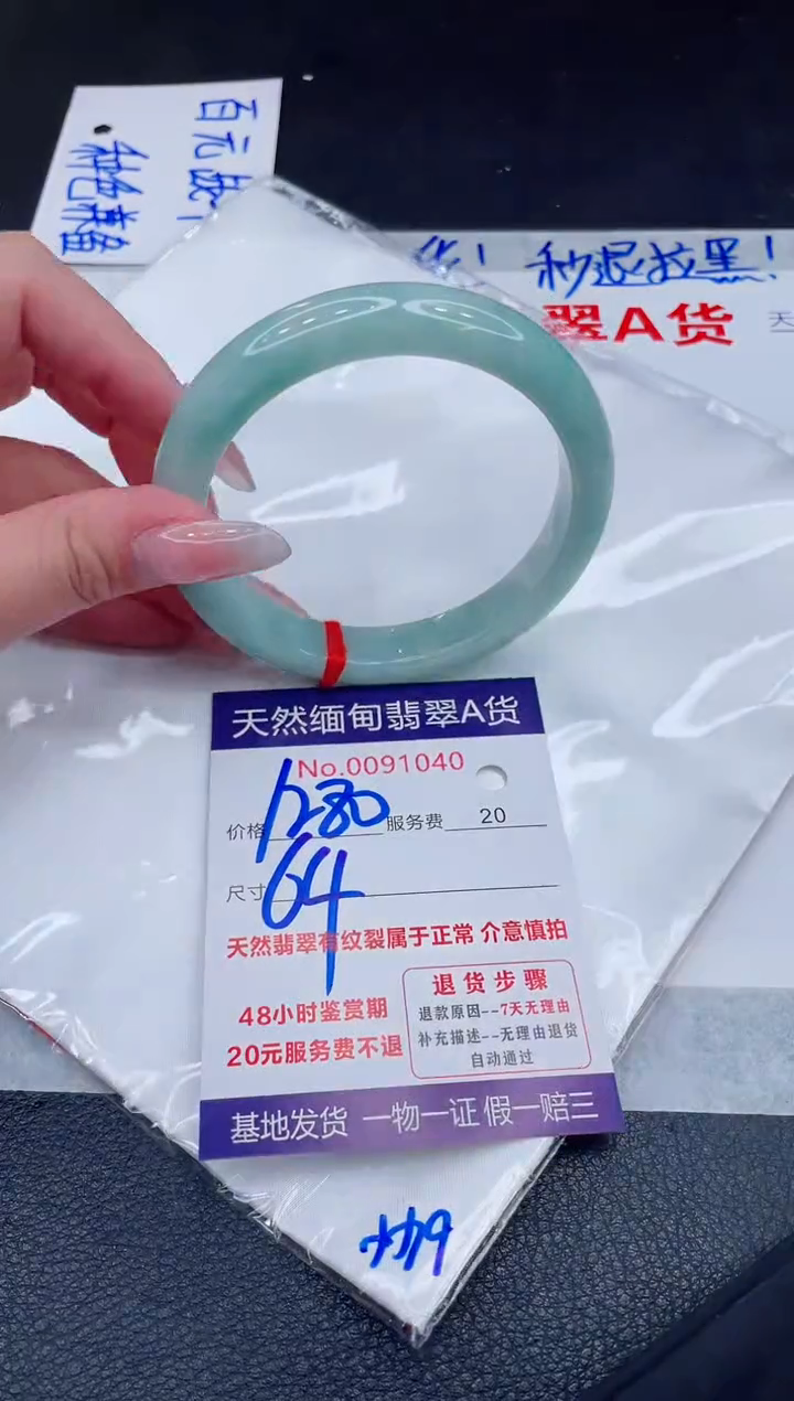 未镶嵌手镯翡翠1280