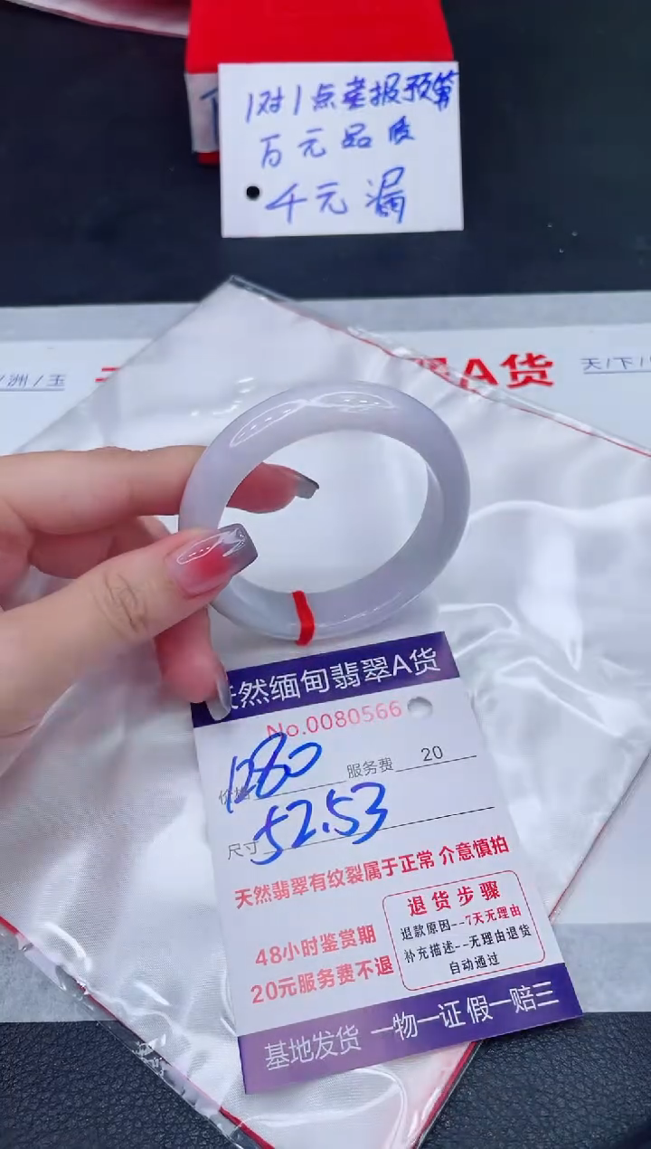 未镶嵌手镯翡翠1280.00