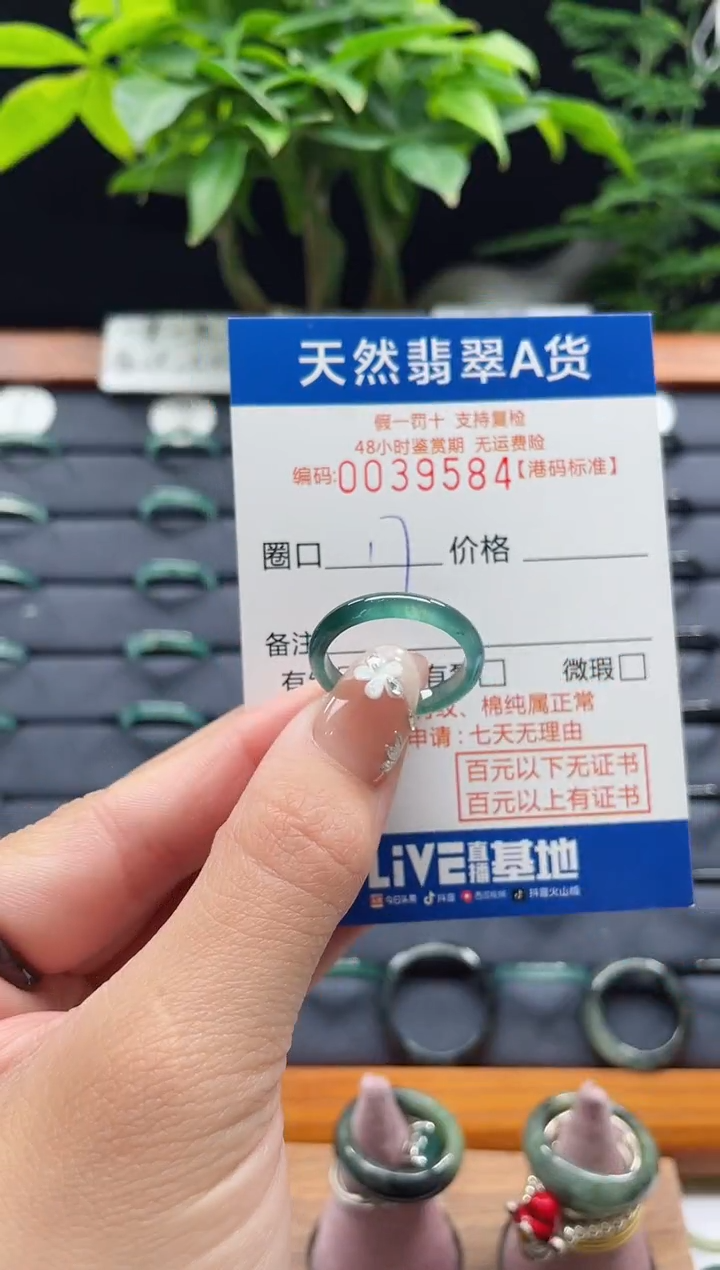 【闪购商品】翡翠戒指未镶嵌翡翠戒指9584